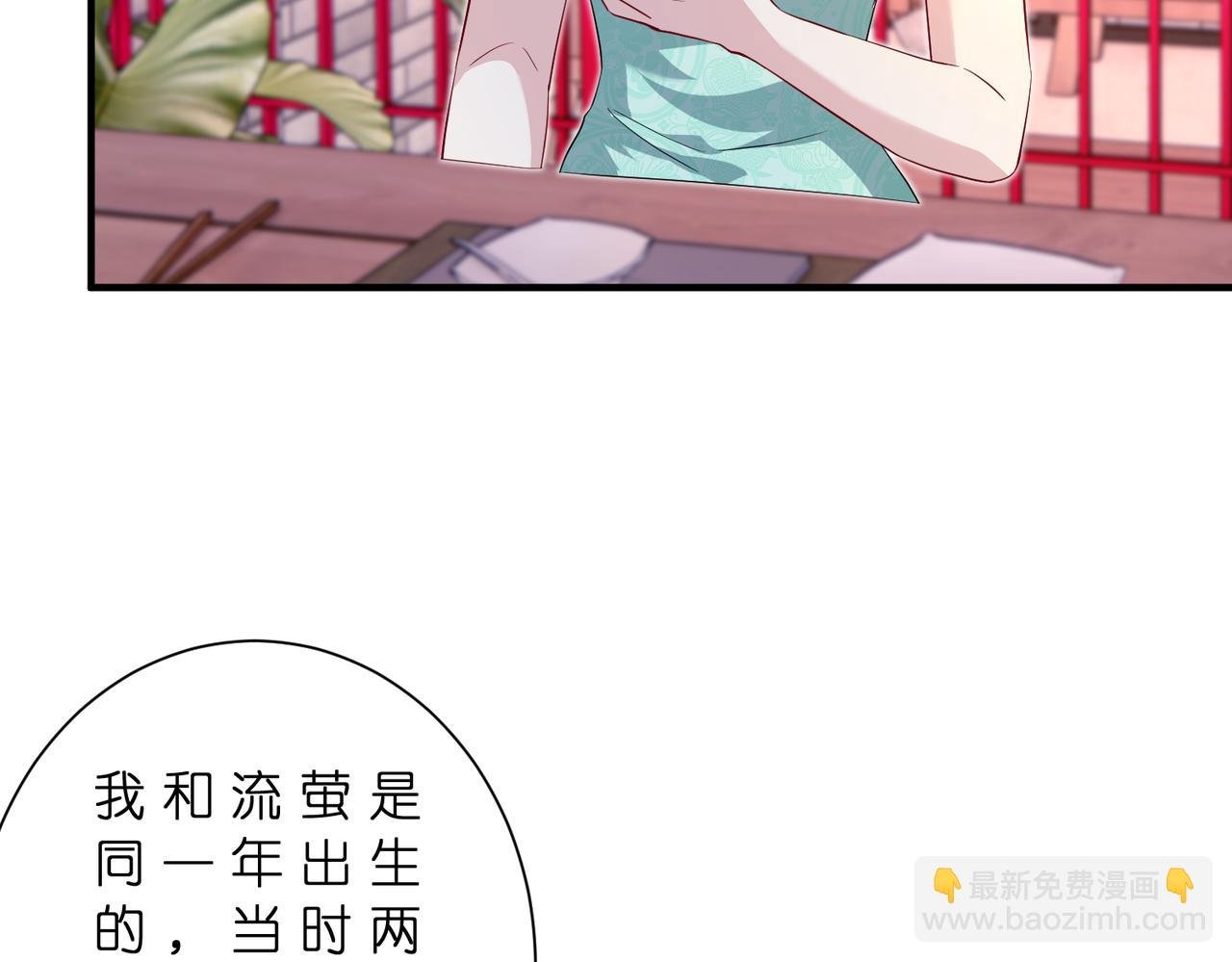 第182话 你有喜欢的人了？