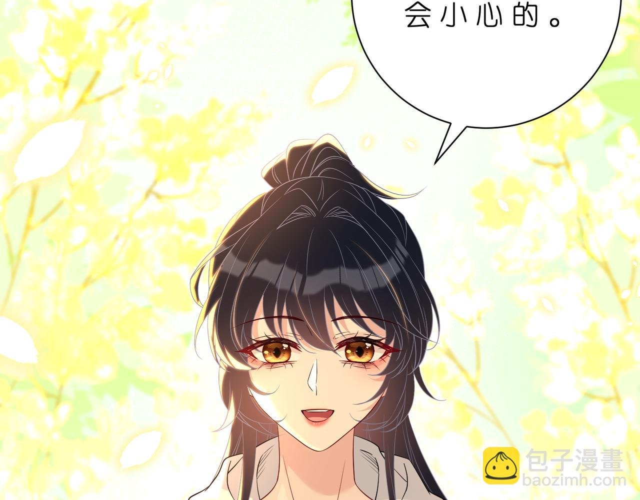 第182话 你有喜欢的人了？