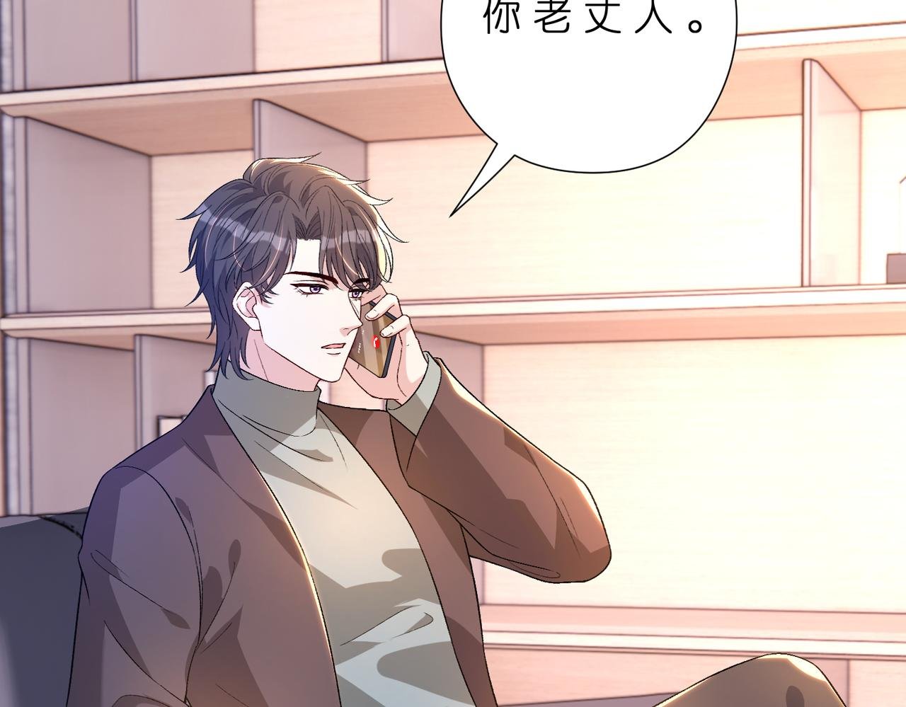 第182话 你有喜欢的人了？