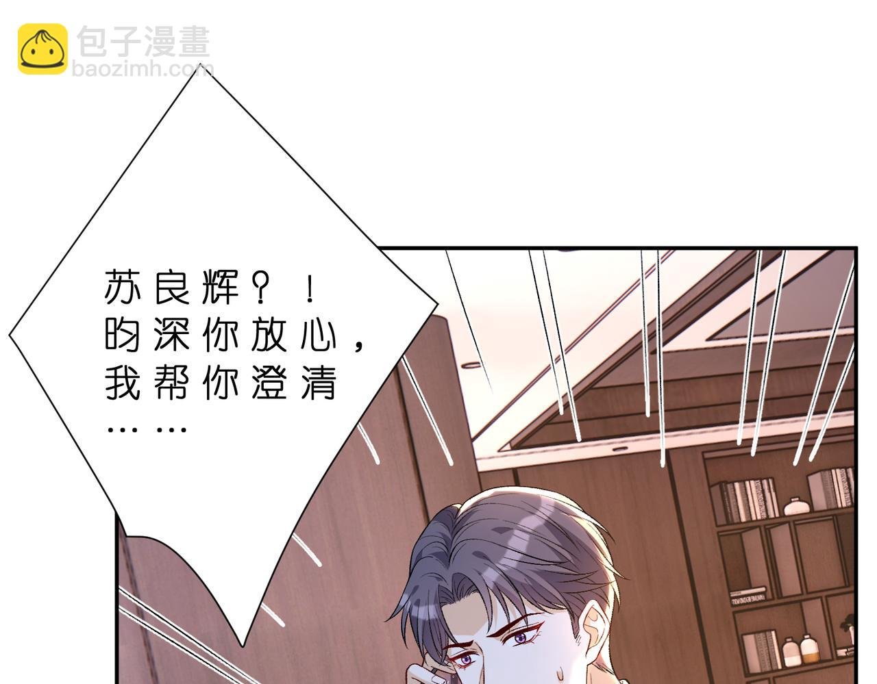 第182话 你有喜欢的人了？