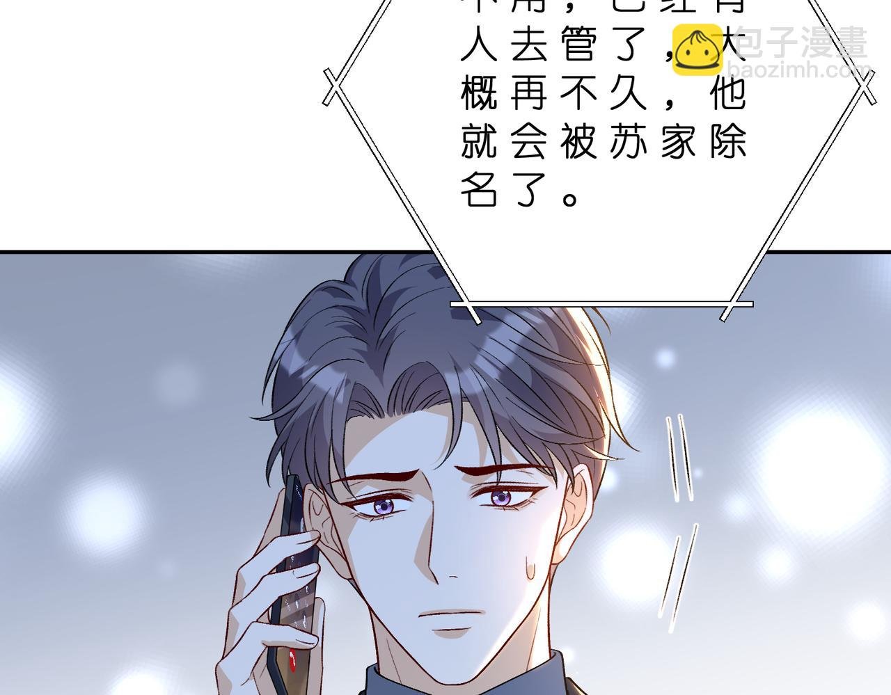 第182话 你有喜欢的人了？