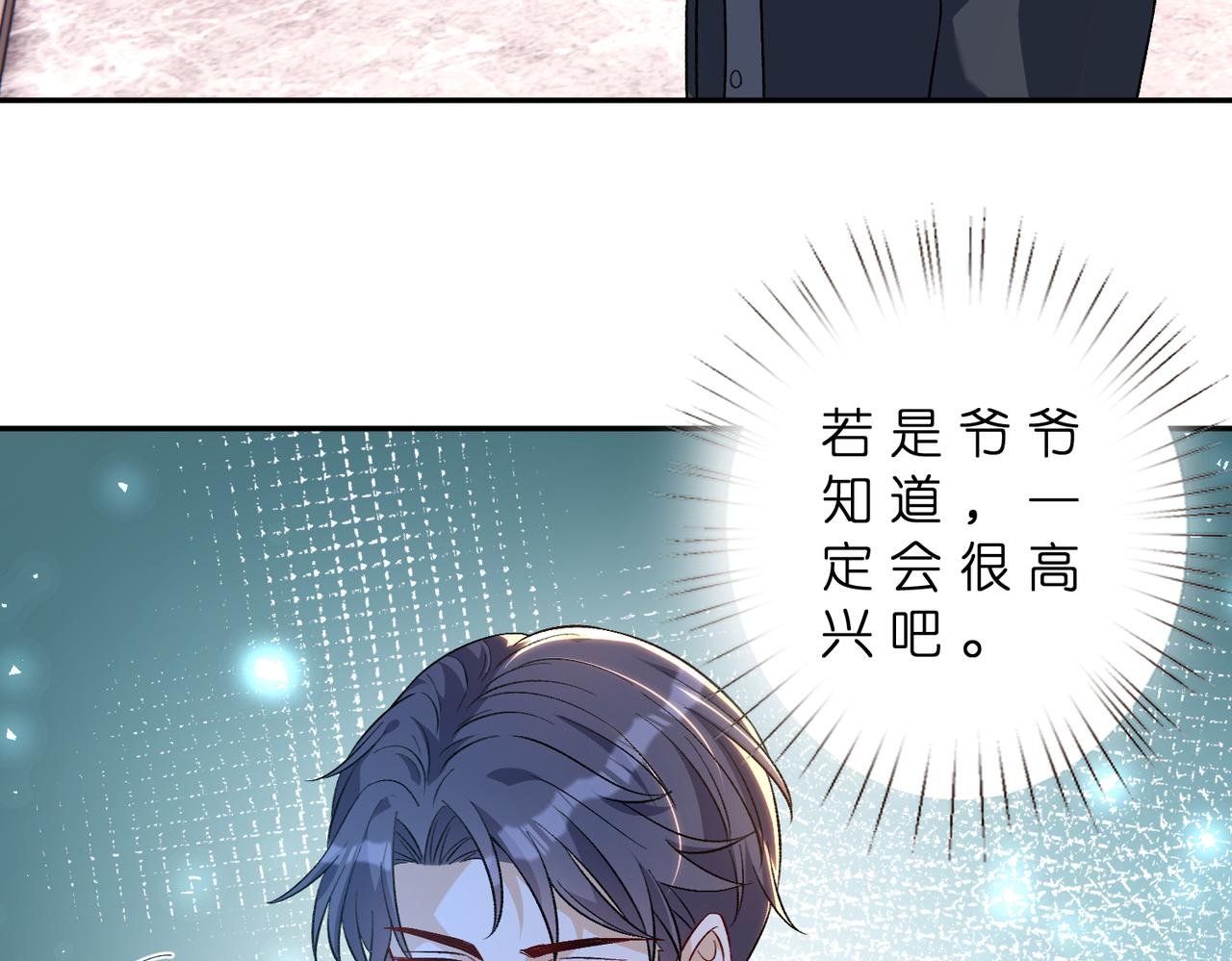 第182话 你有喜欢的人了？