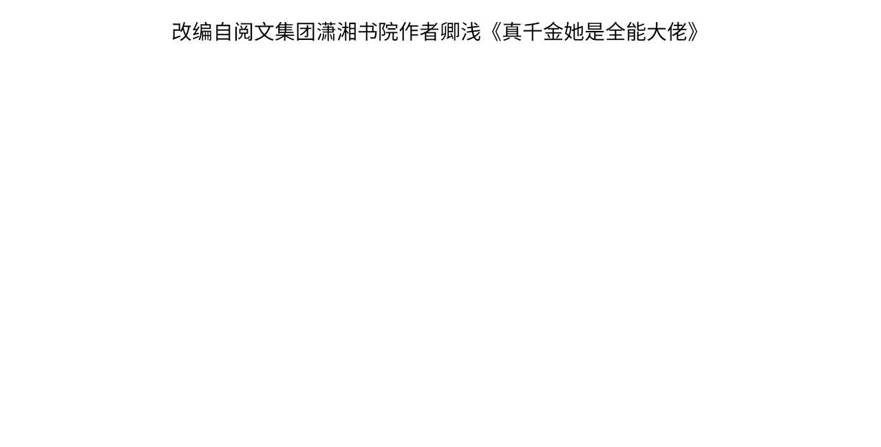 第183话 心碎的声音