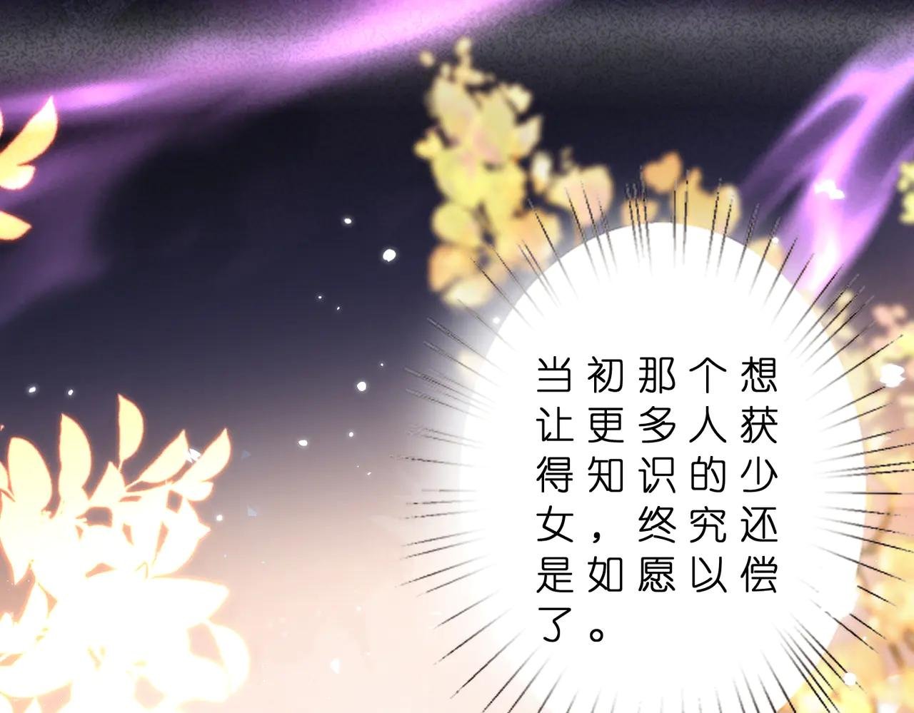 第183话 心碎的声音