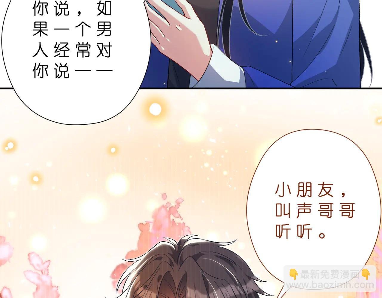第183话 心碎的声音
