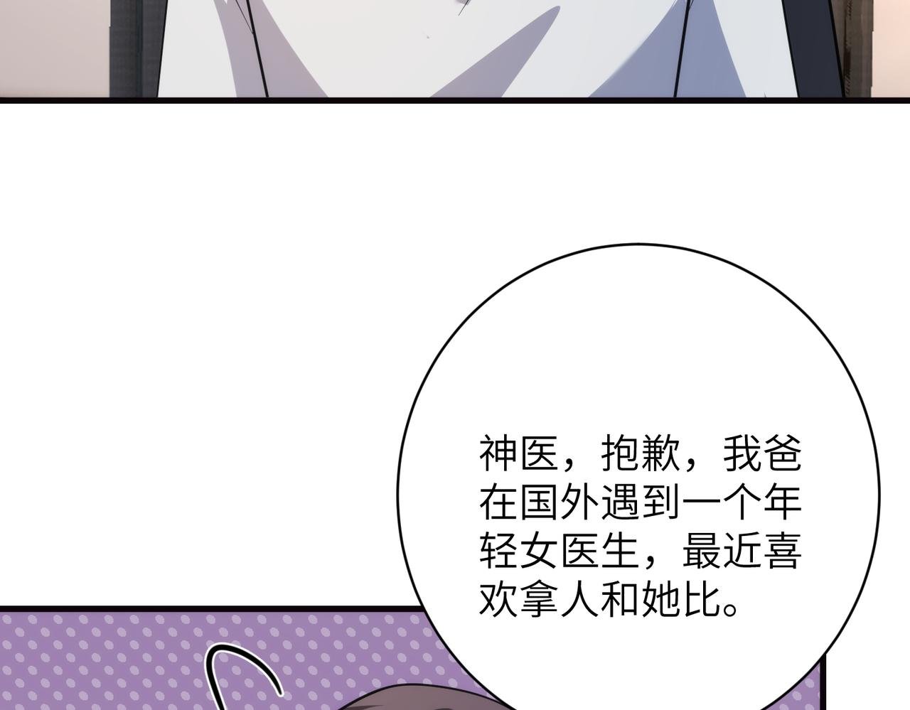 第184话 胃癌