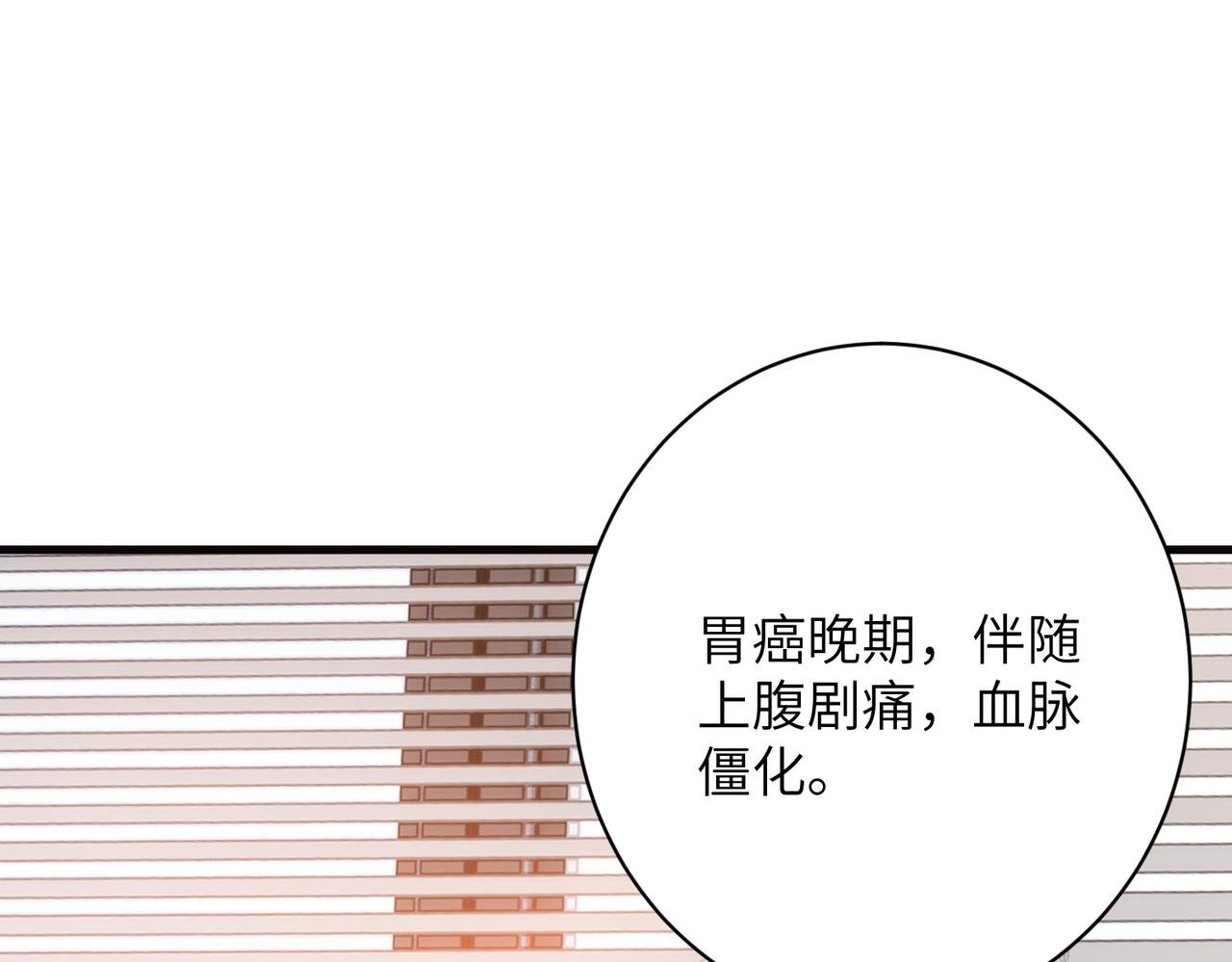 第184话 胃癌