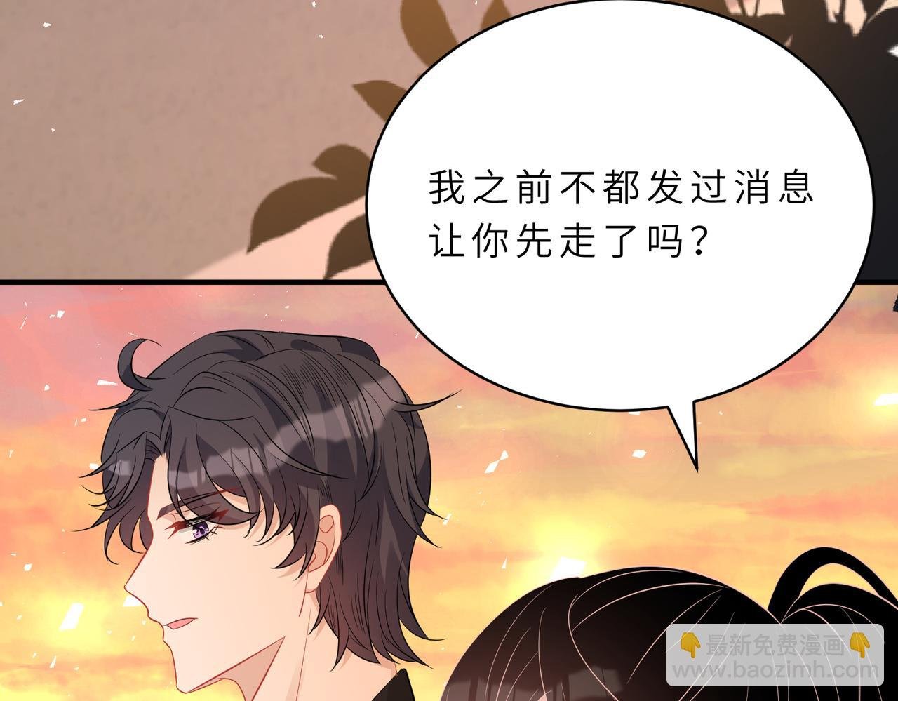 第19话 陷害