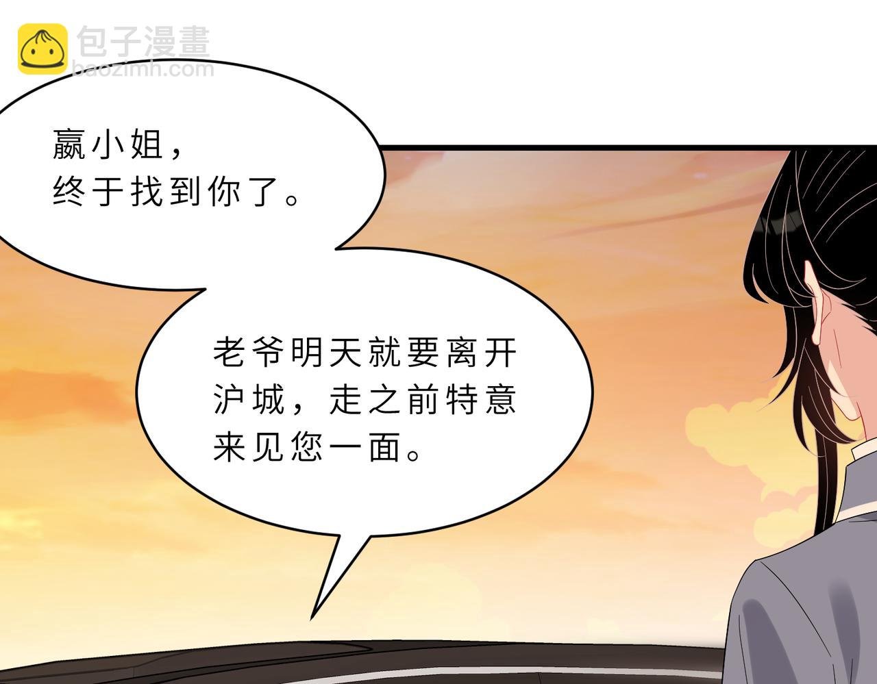 第19话 陷害