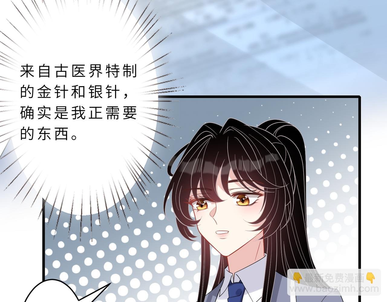 第19话 陷害