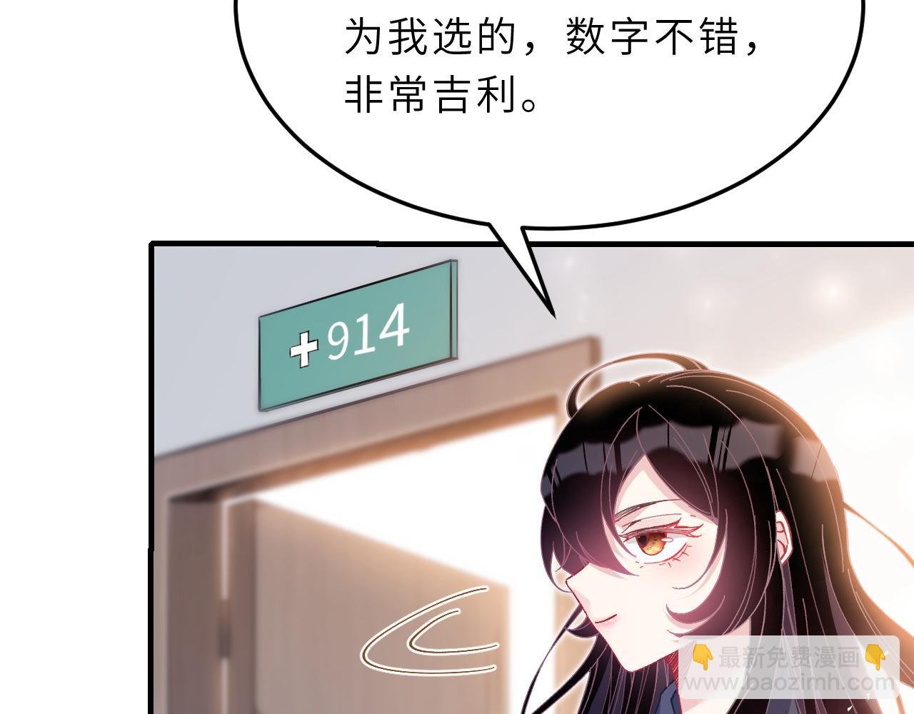第2话 被“求婚”了？