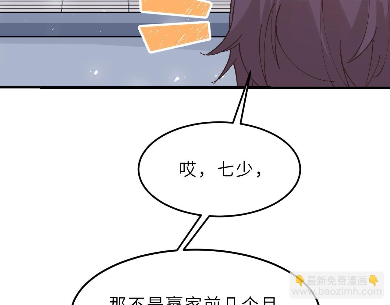 第2话 被“求婚”了？