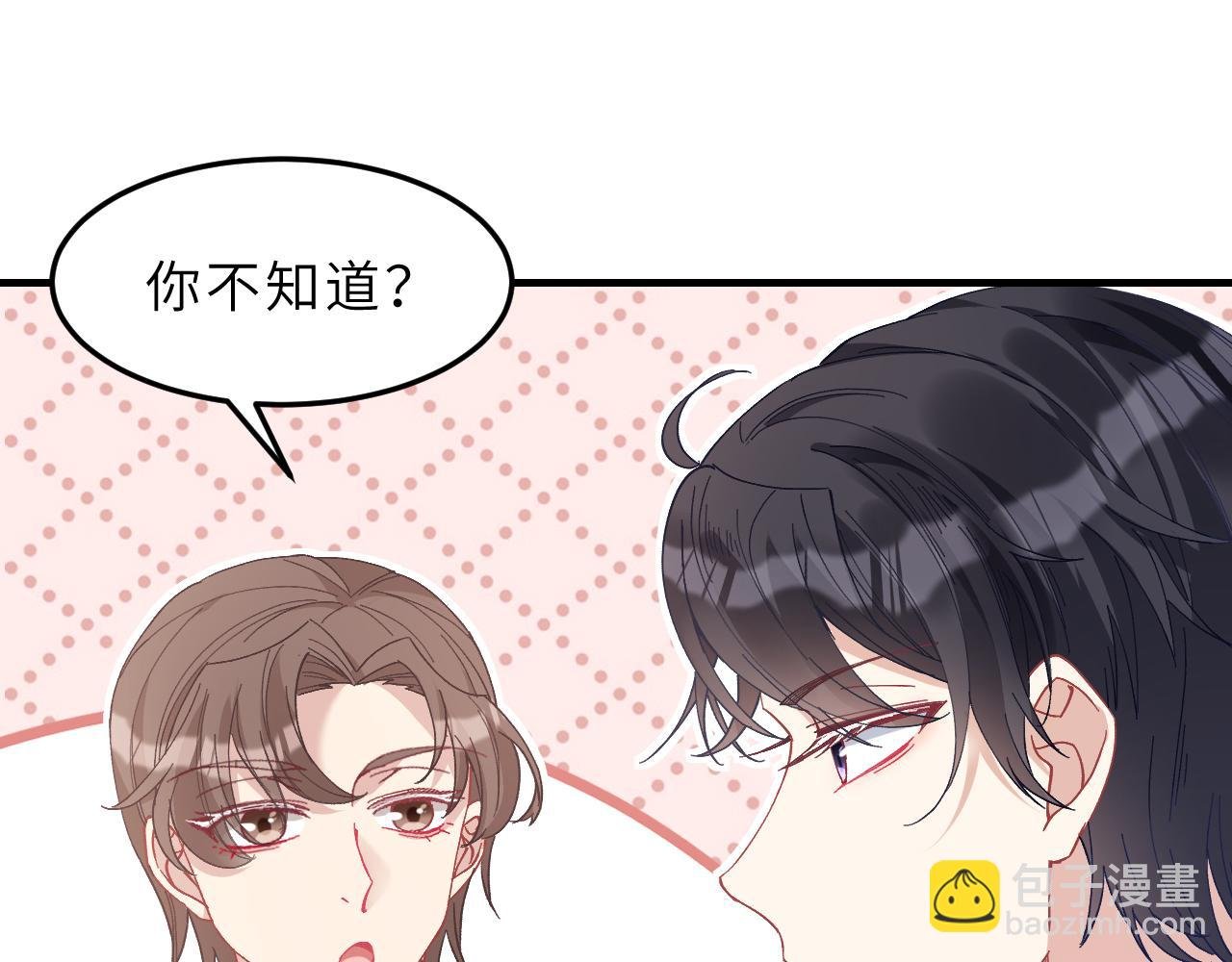 第2话 被“求婚”了？