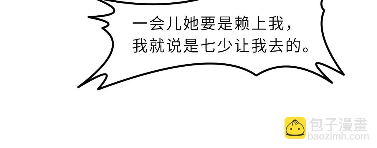 第2话 被“求婚”了？