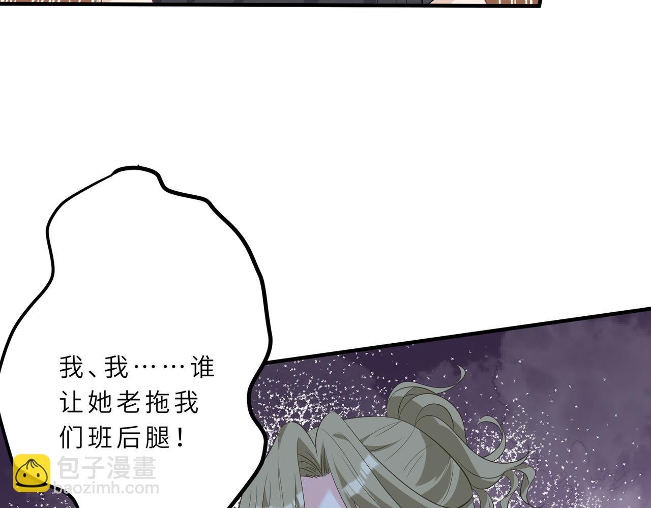 第21话 护短