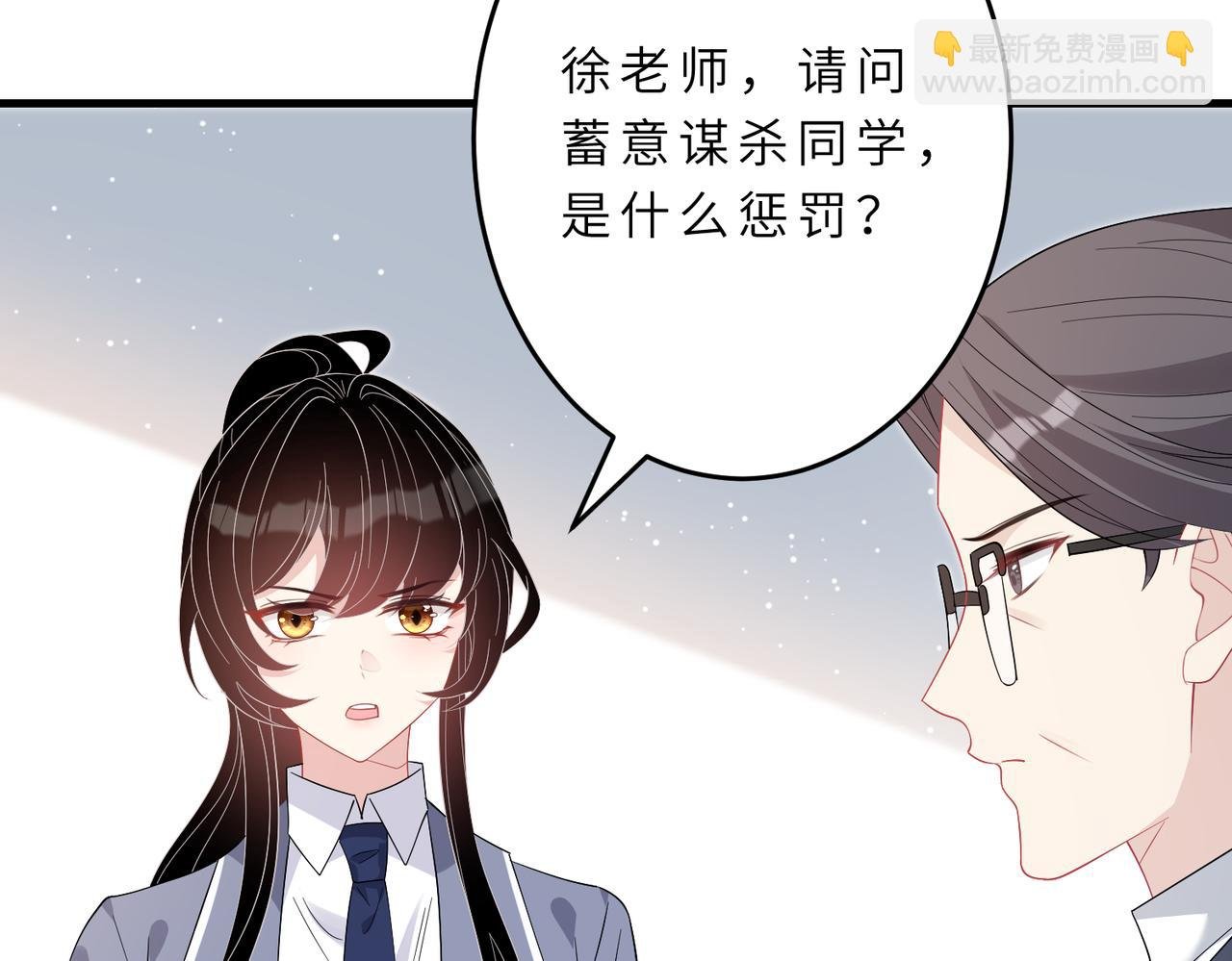 第21话 护短
