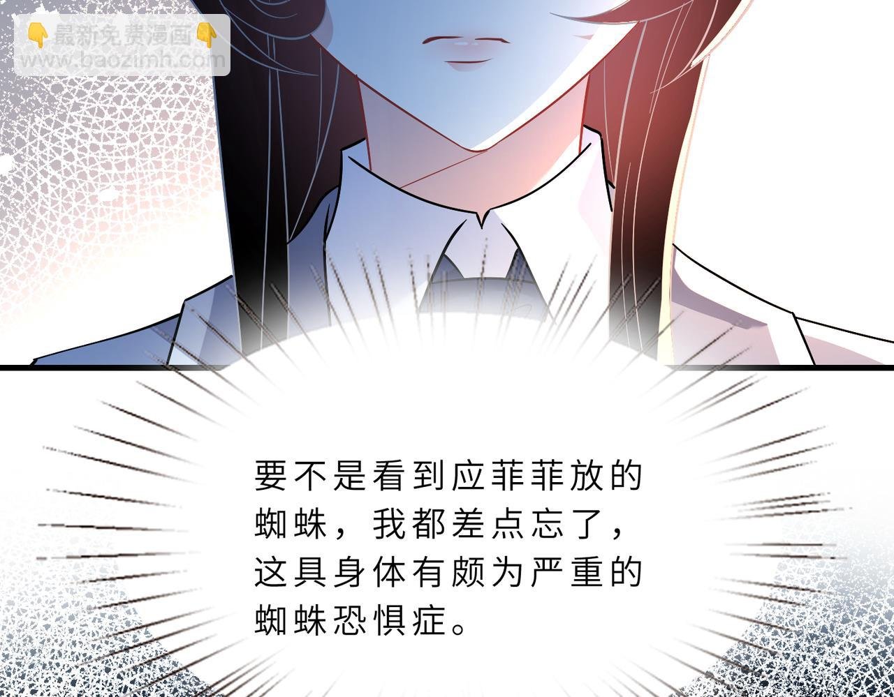 第21话 护短