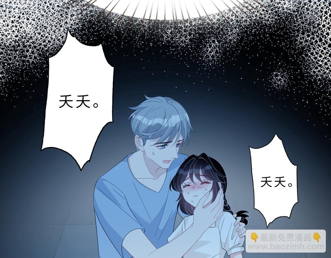 第21话 护短