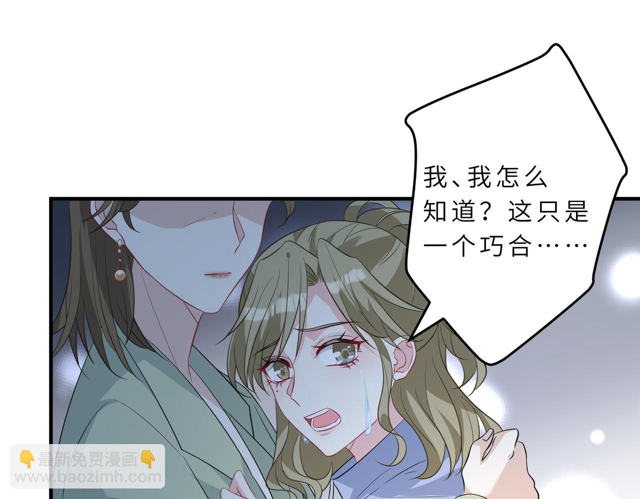 第21话 护短