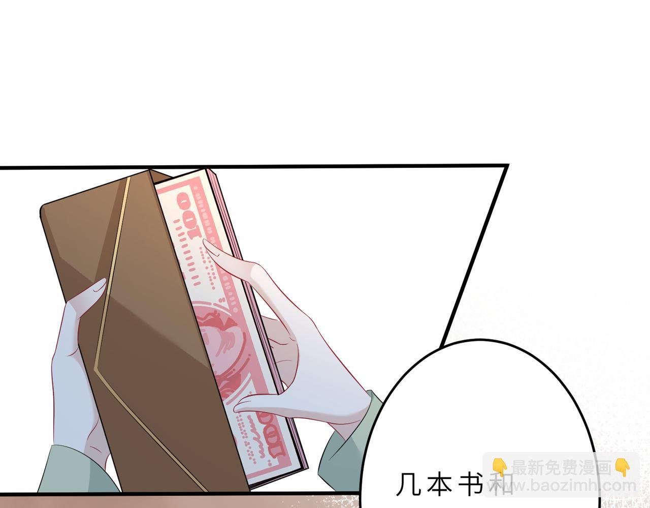 第21话 护短