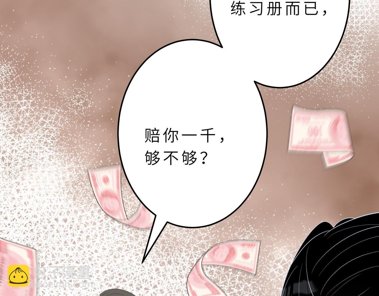 第21话 护短