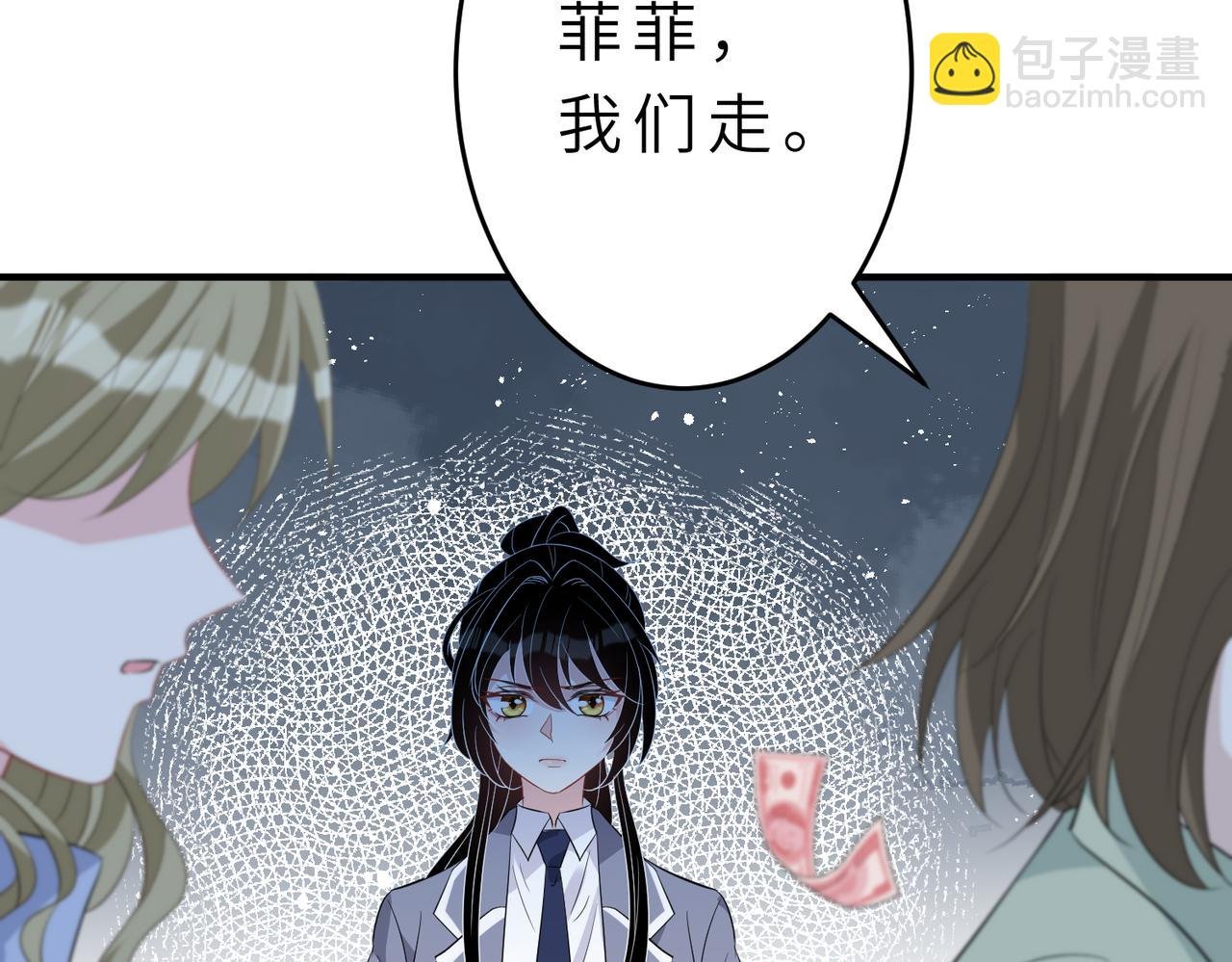 第21话 护短