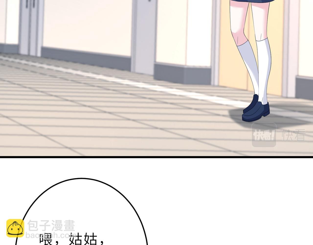 第24话 叫家长