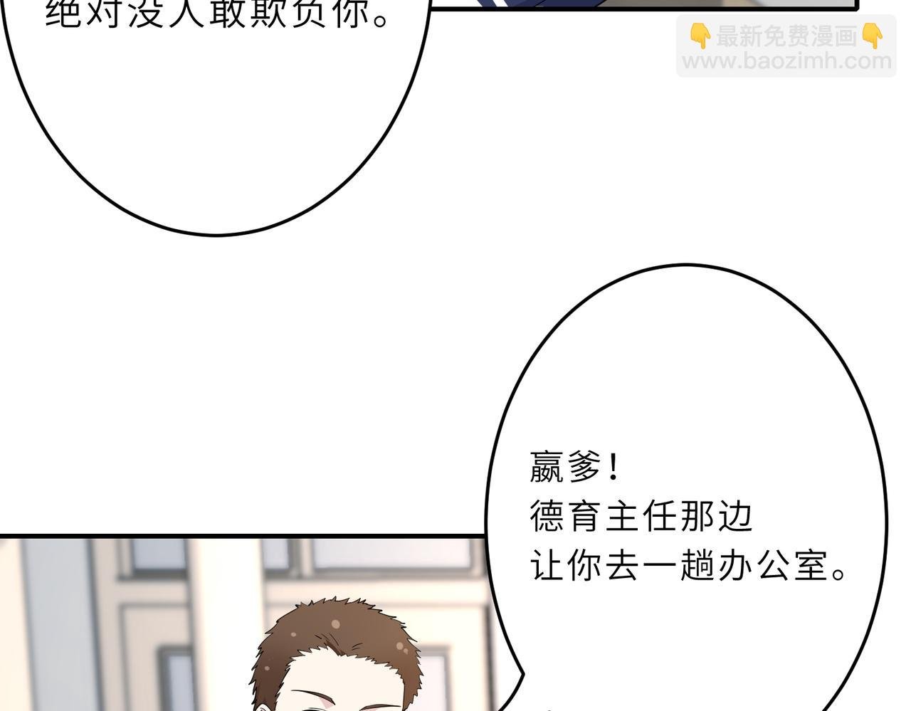 第24话 叫家长