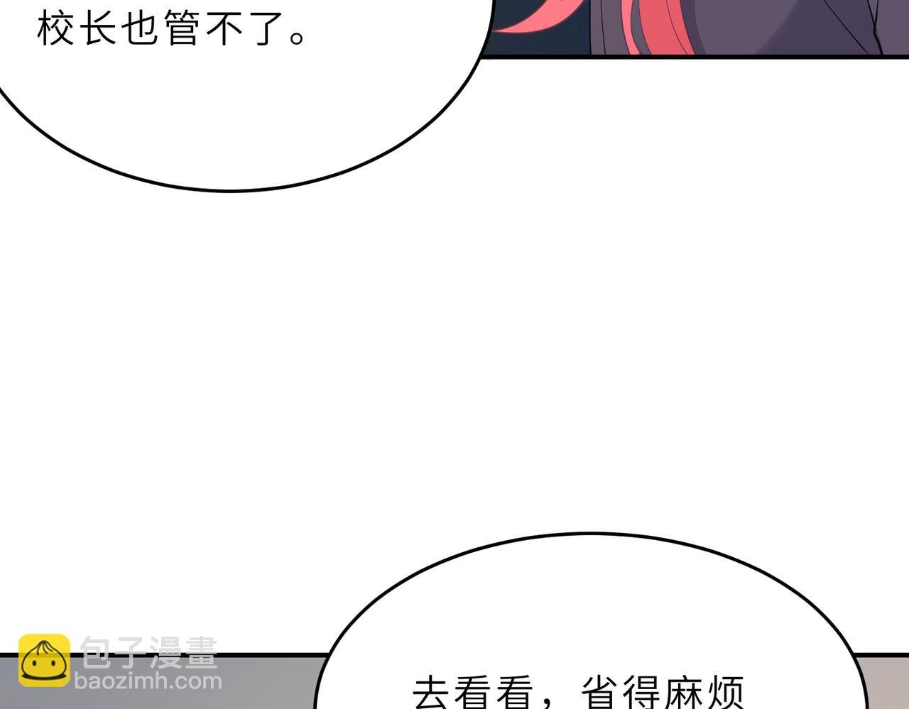 第24话 叫家长