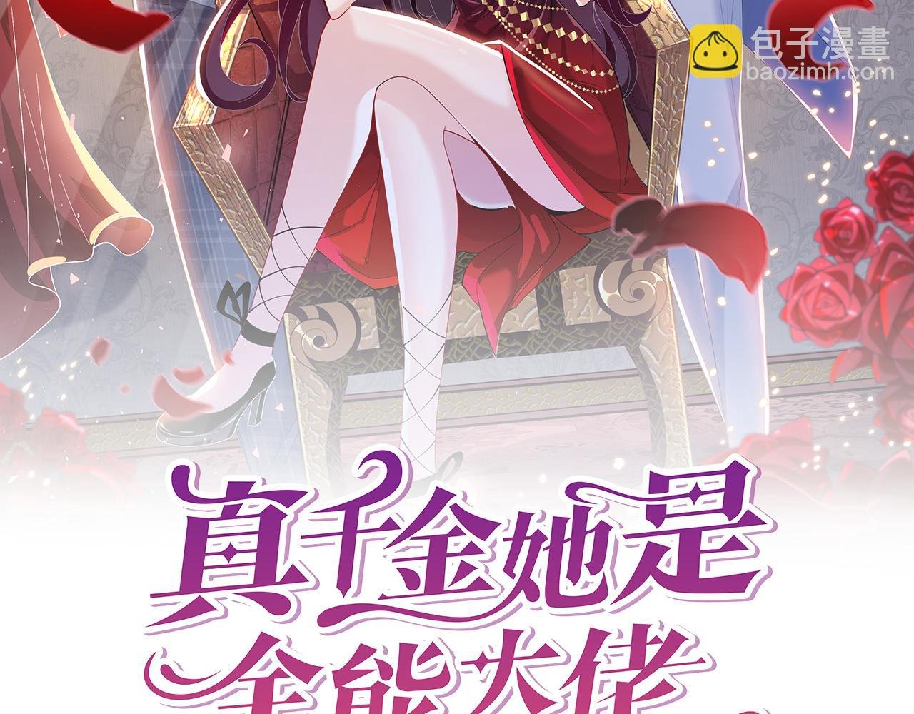 第25话 富婆姐姐