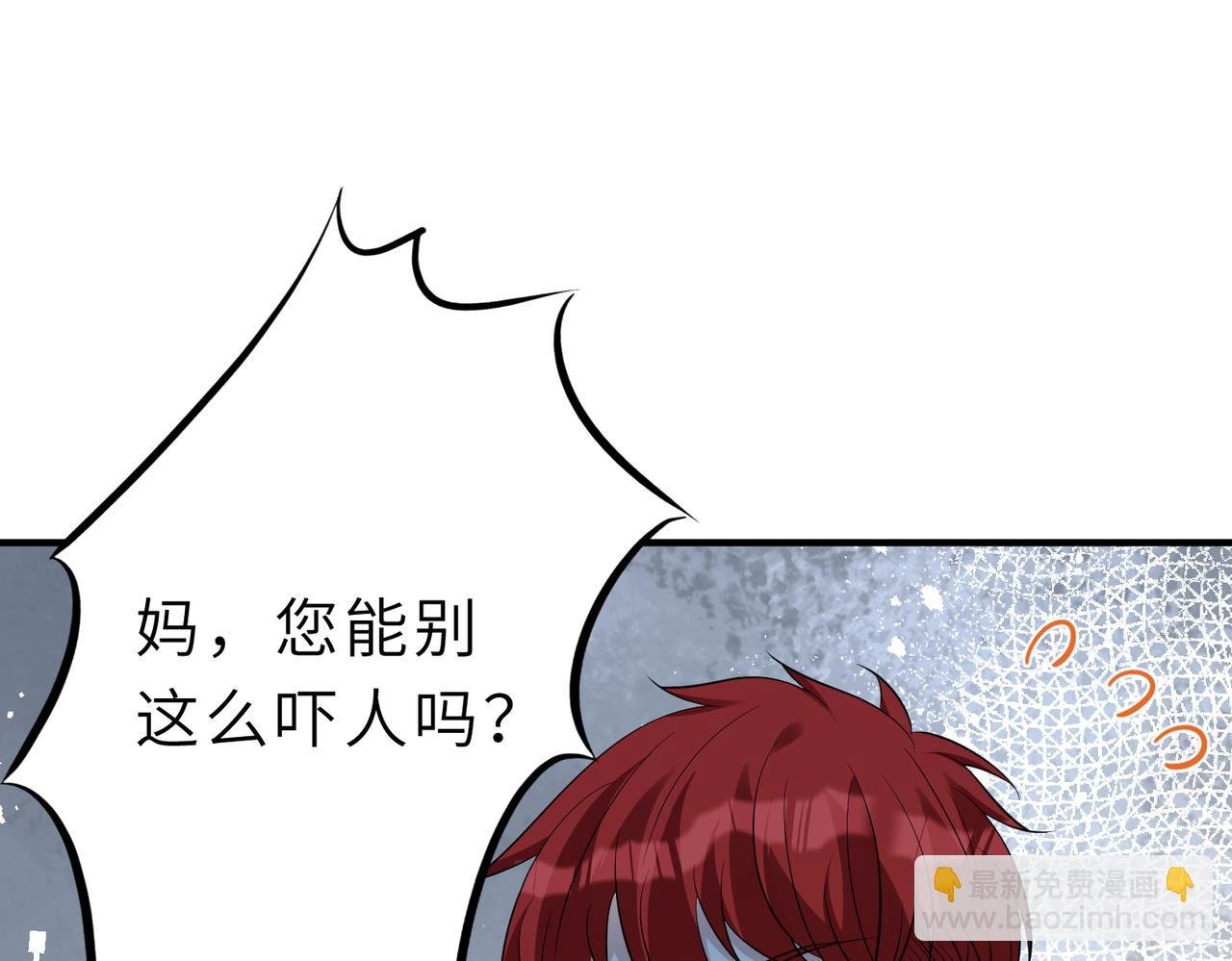 第25话 富婆姐姐