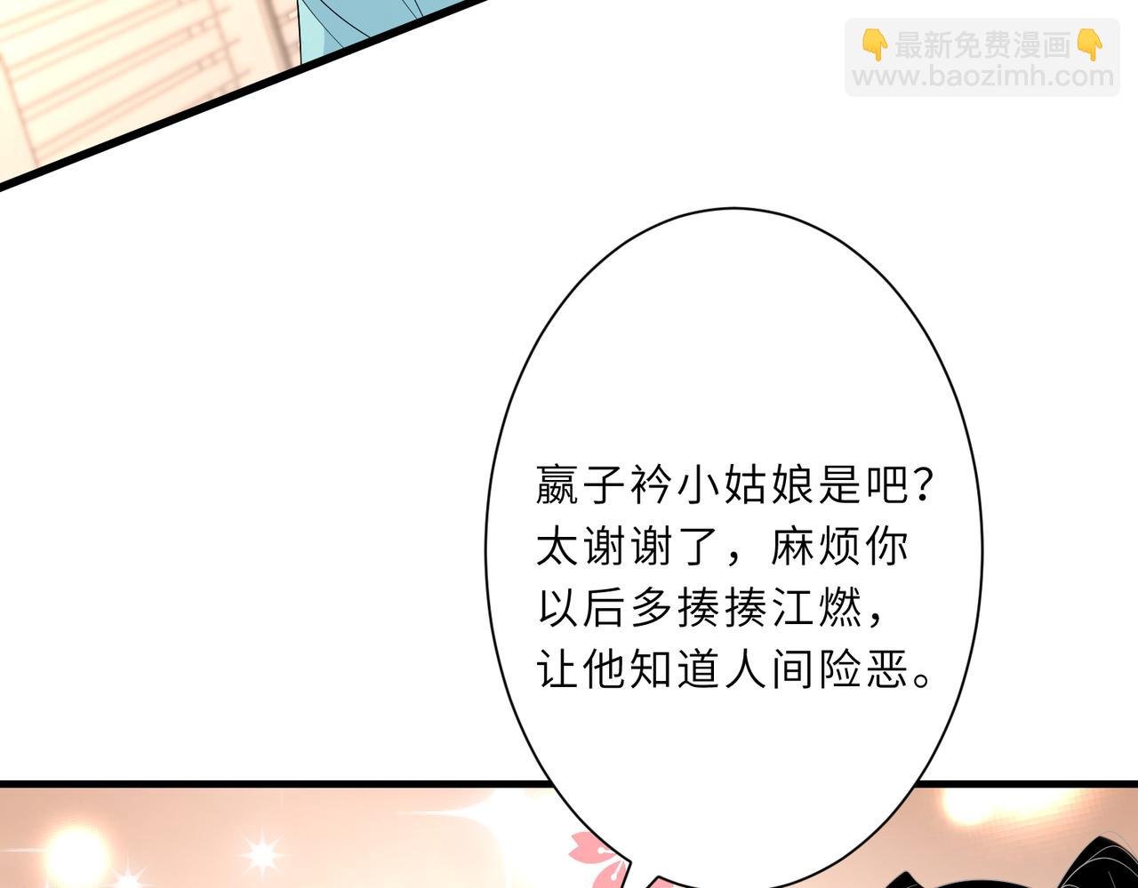 第25话 富婆姐姐