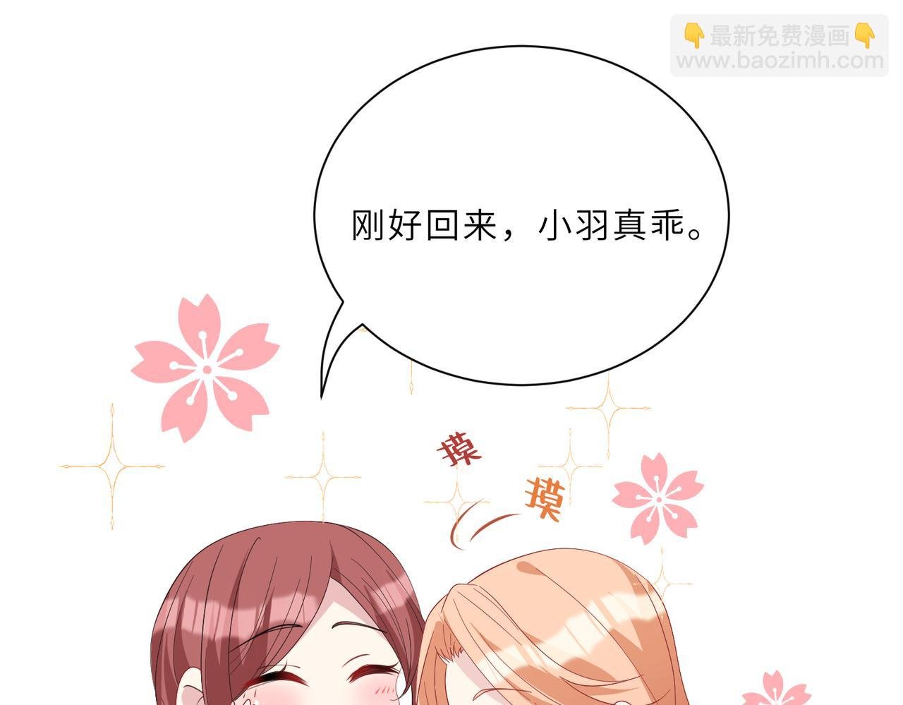 第25话 富婆姐姐