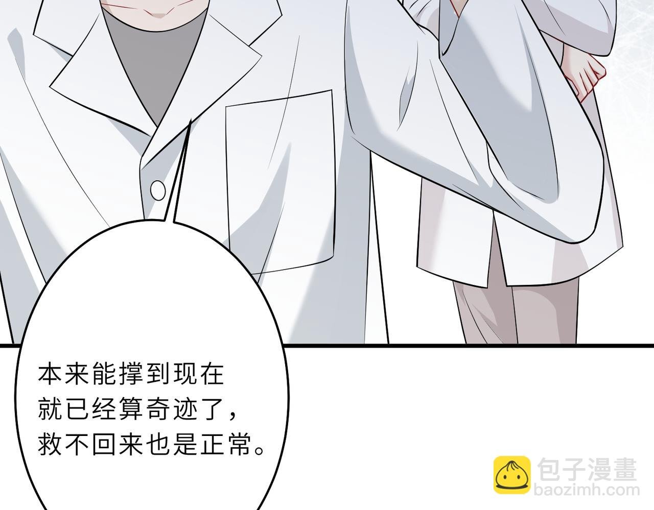第26话 清理门户