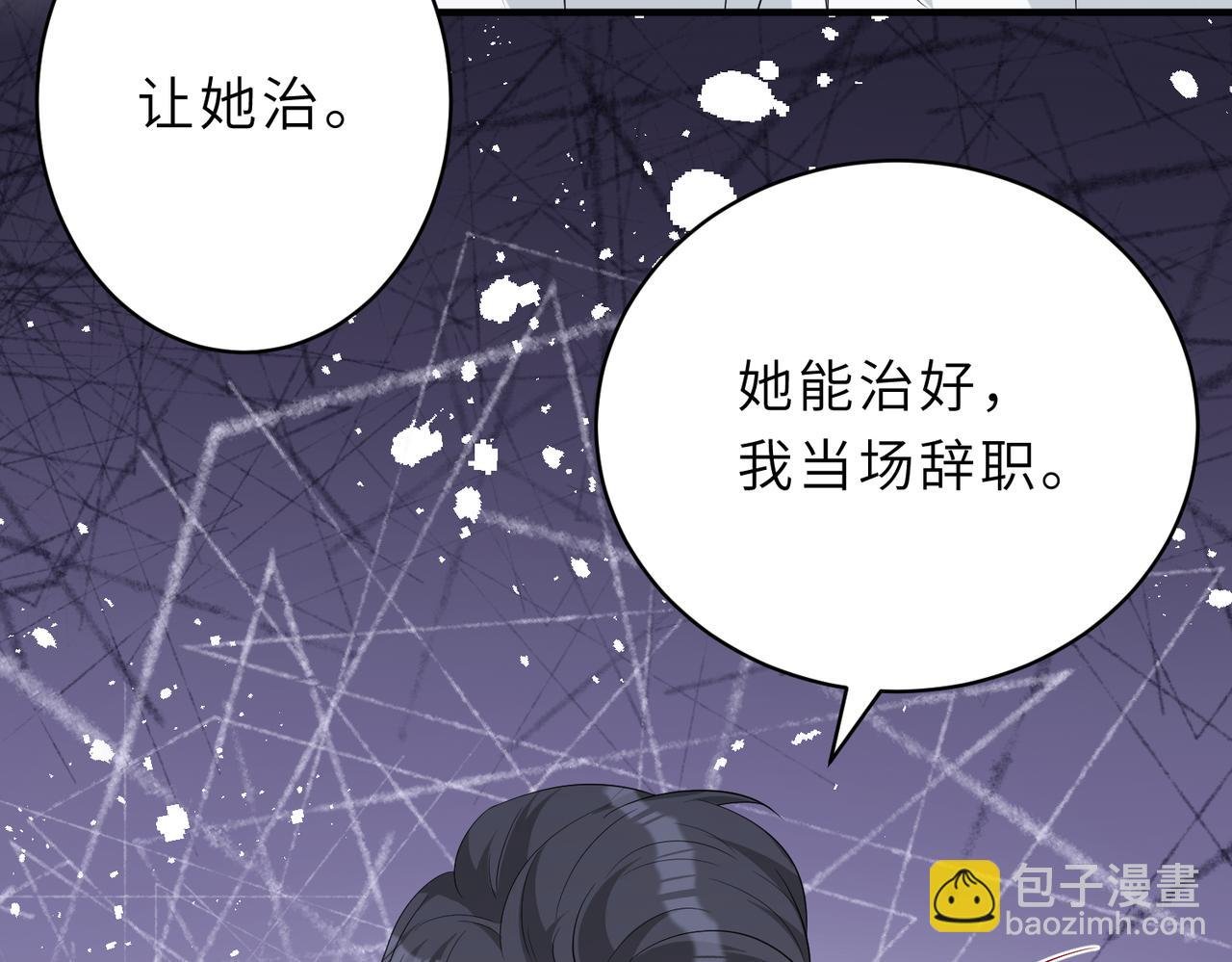 第26话 清理门户