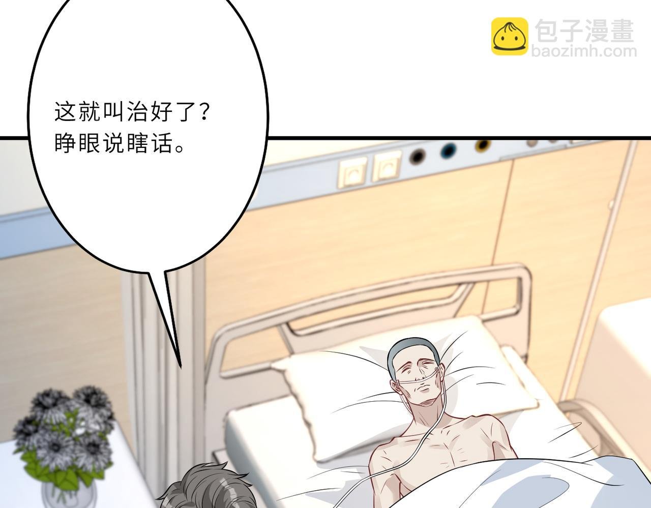 第26话 清理门户