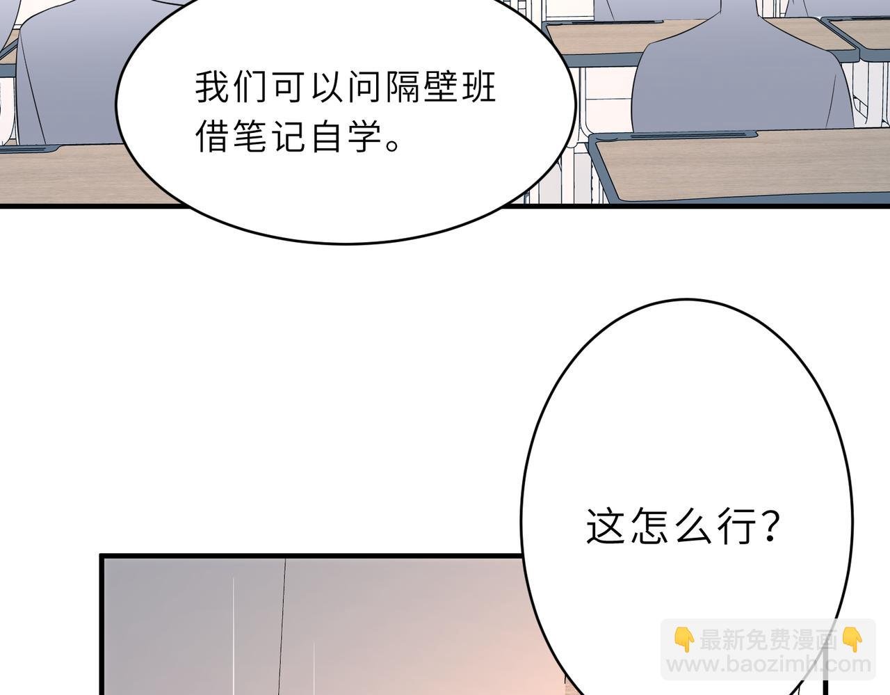 第27话 代课“老师”