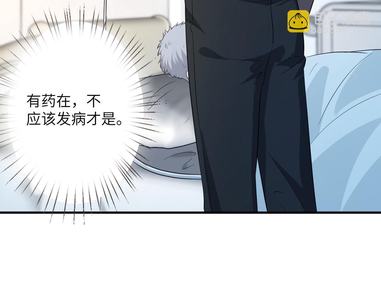 第28话 赚钱的渠道