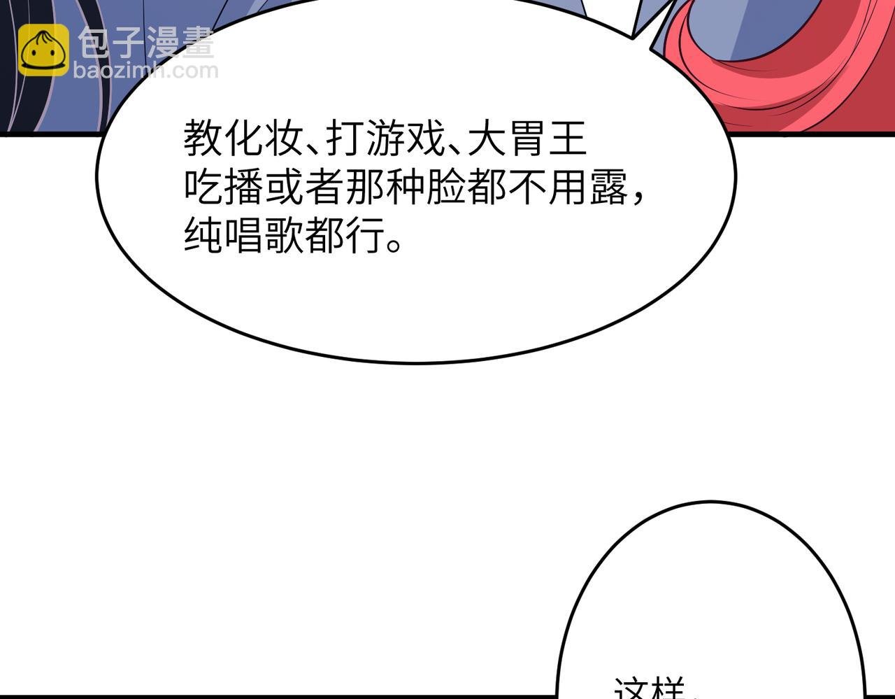第28话 赚钱的渠道