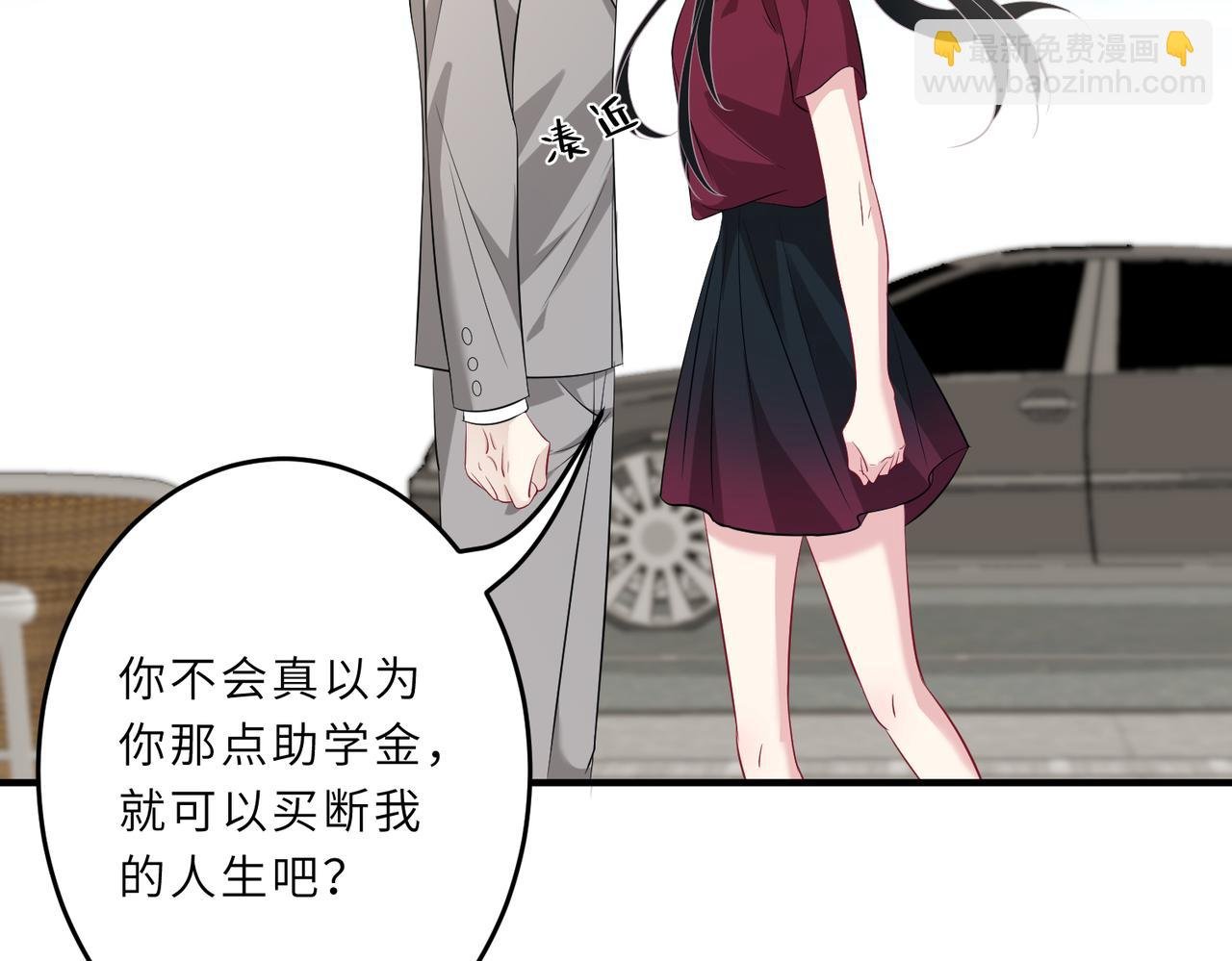 第29话 打脸自恋男