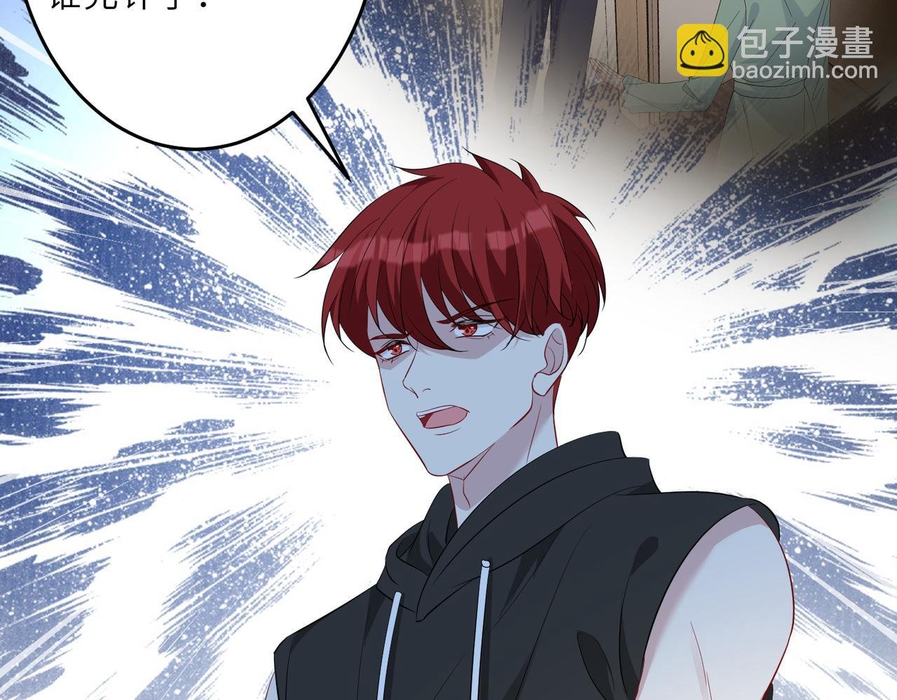 第29话 打脸自恋男
