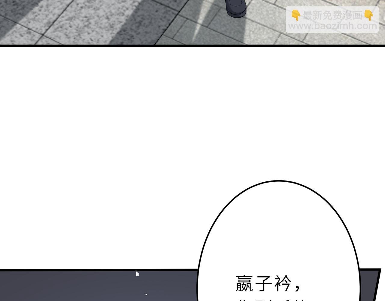 第29话 打脸自恋男