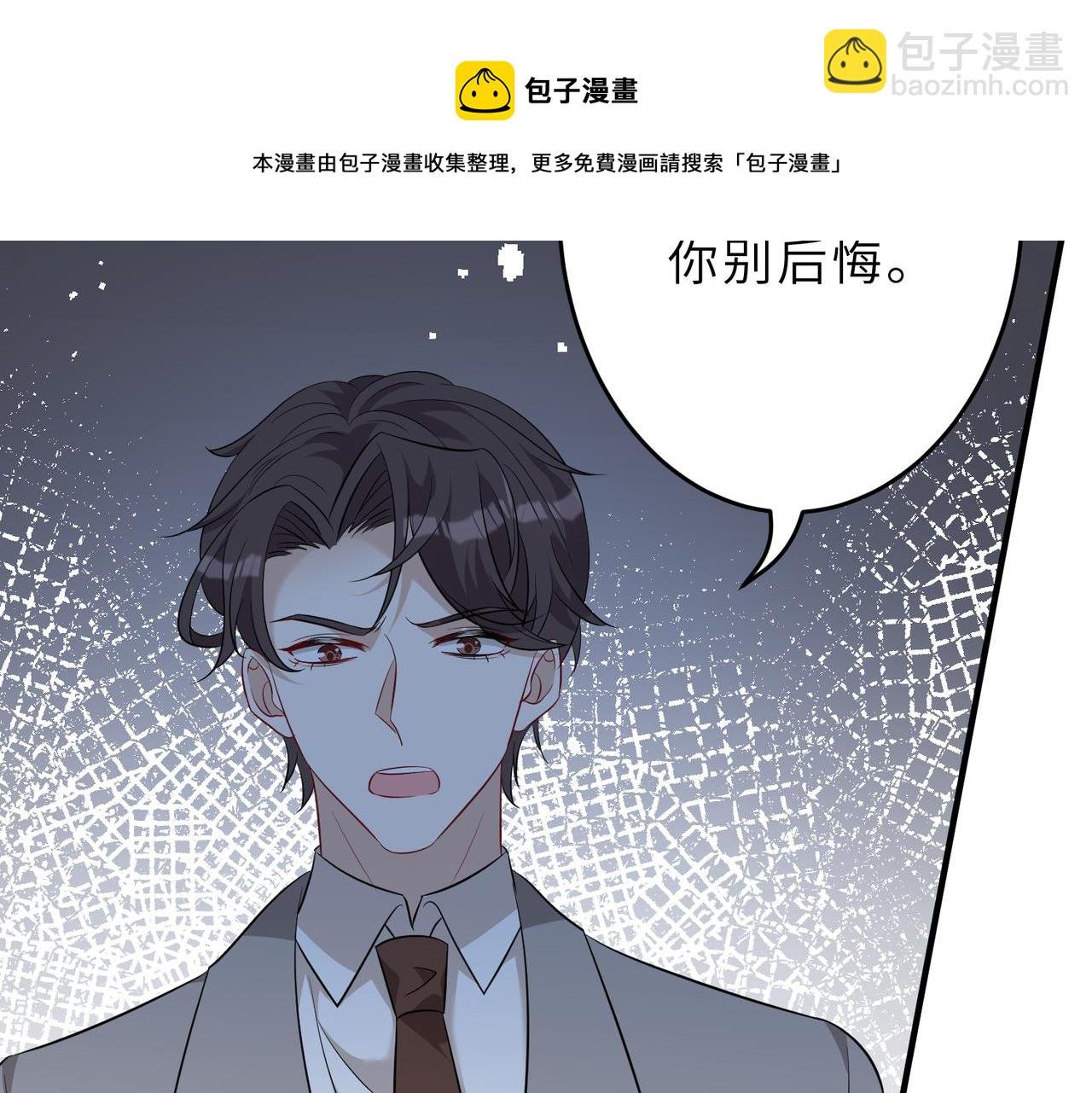 第29话 打脸自恋男