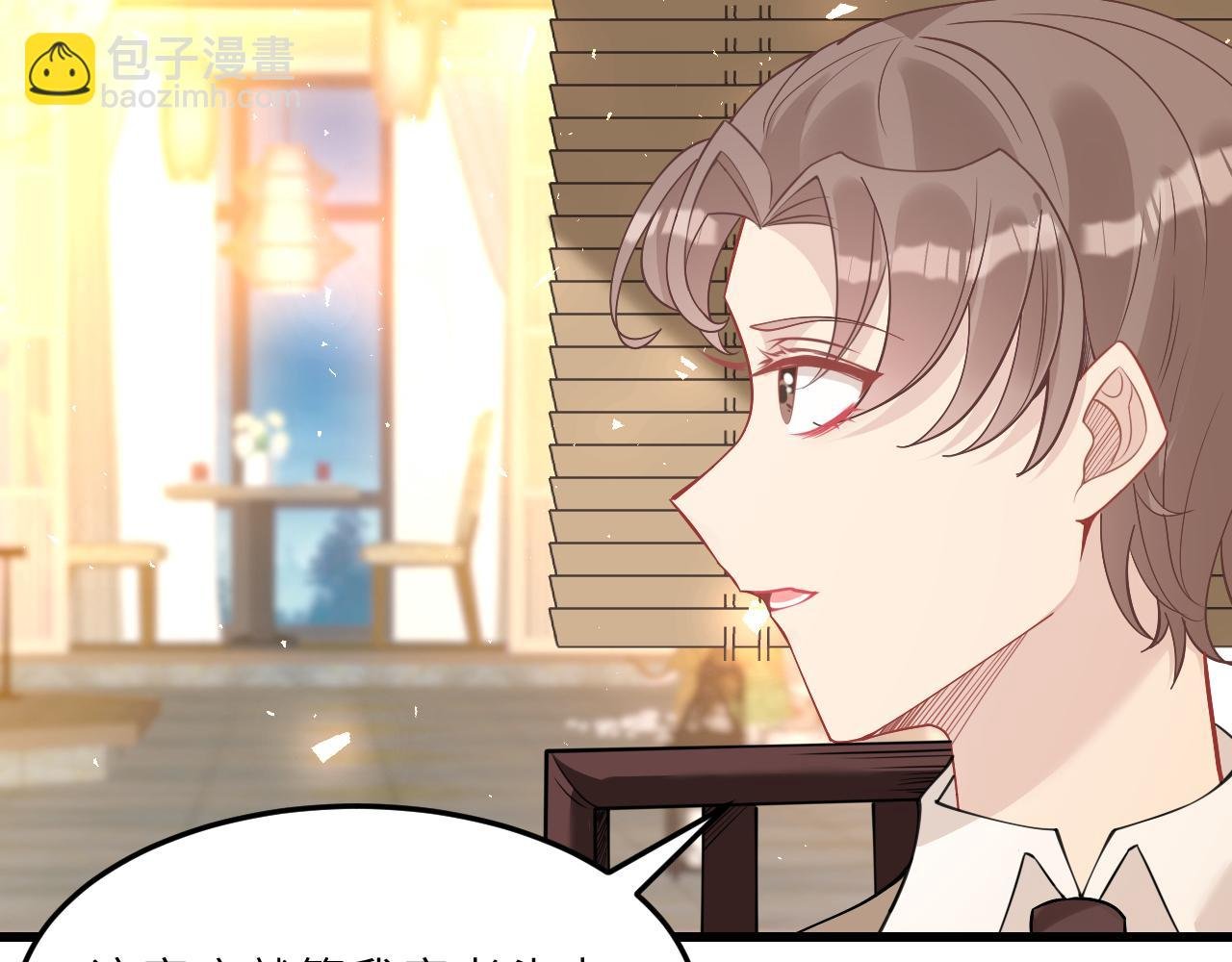 第3话 传闻中被勾引的男人