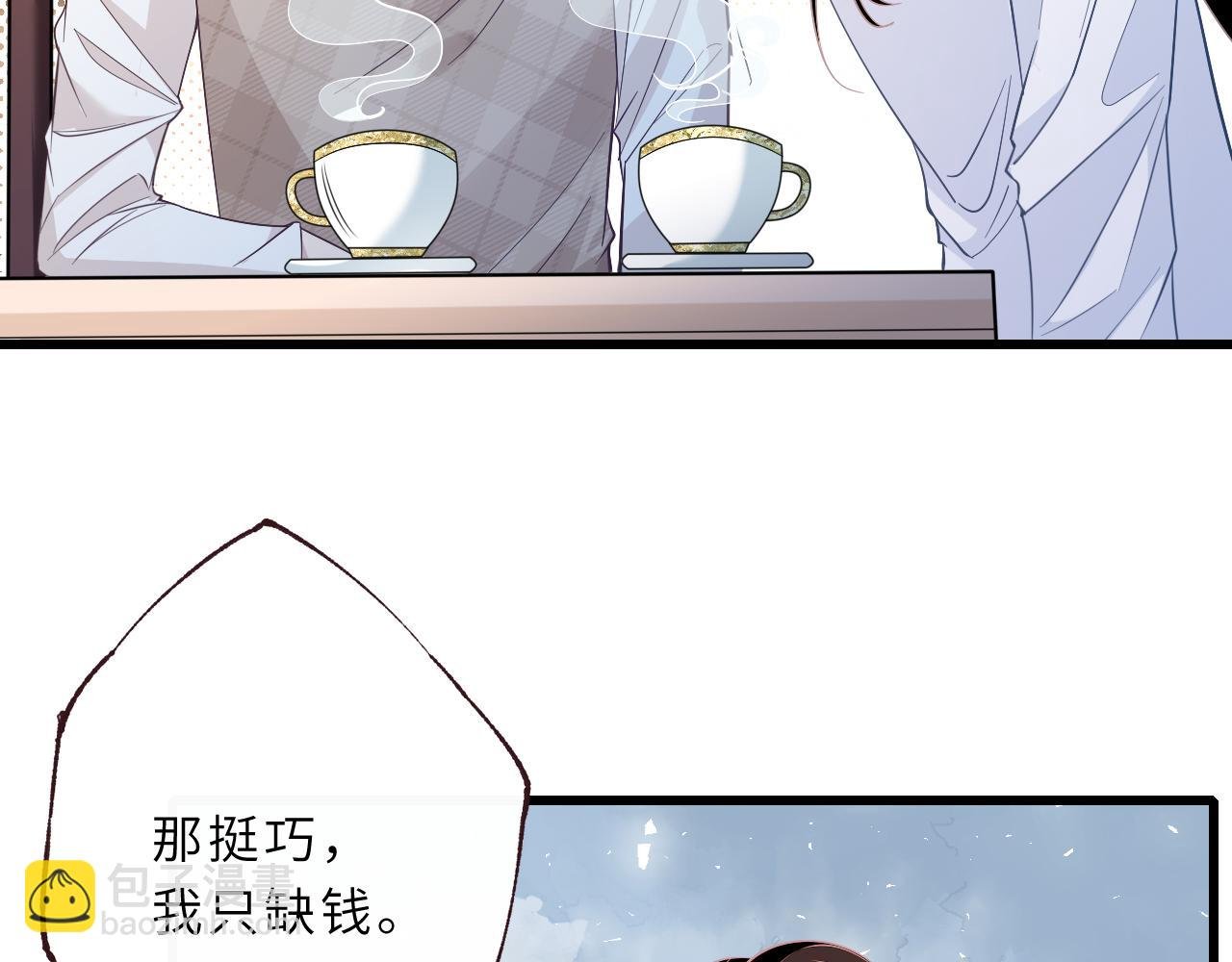 第3话 传闻中被勾引的男人