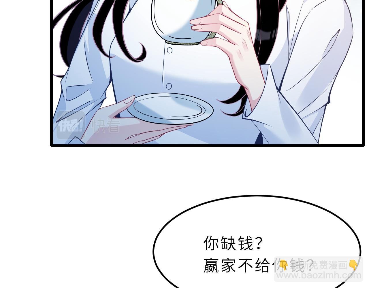 第3话 传闻中被勾引的男人