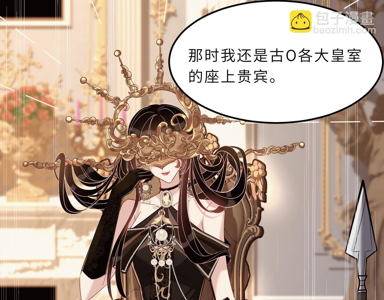 第3话 传闻中被勾引的男人