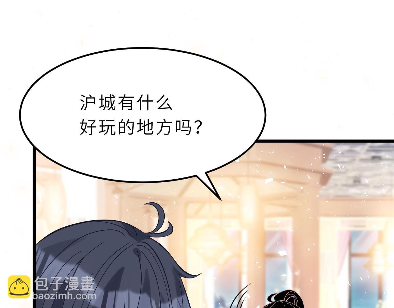 第3话 传闻中被勾引的男人