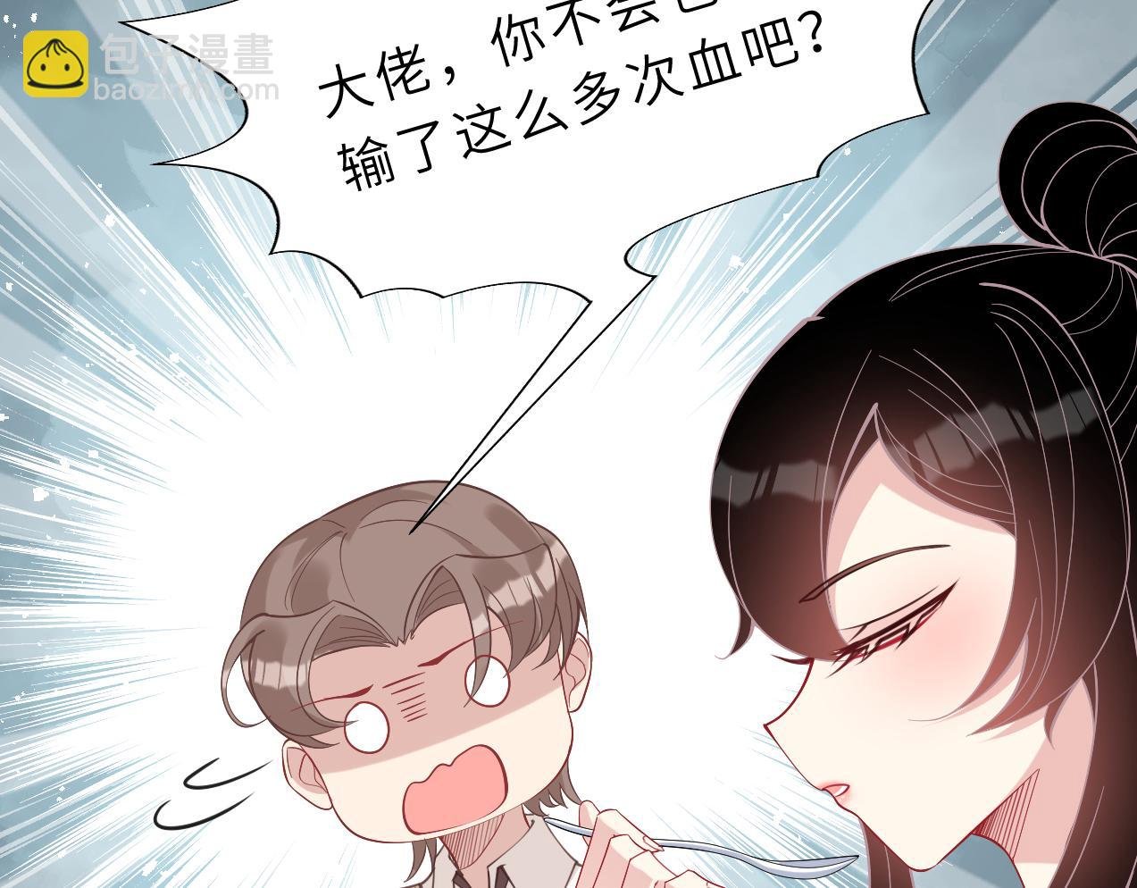 第3话 传闻中被勾引的男人