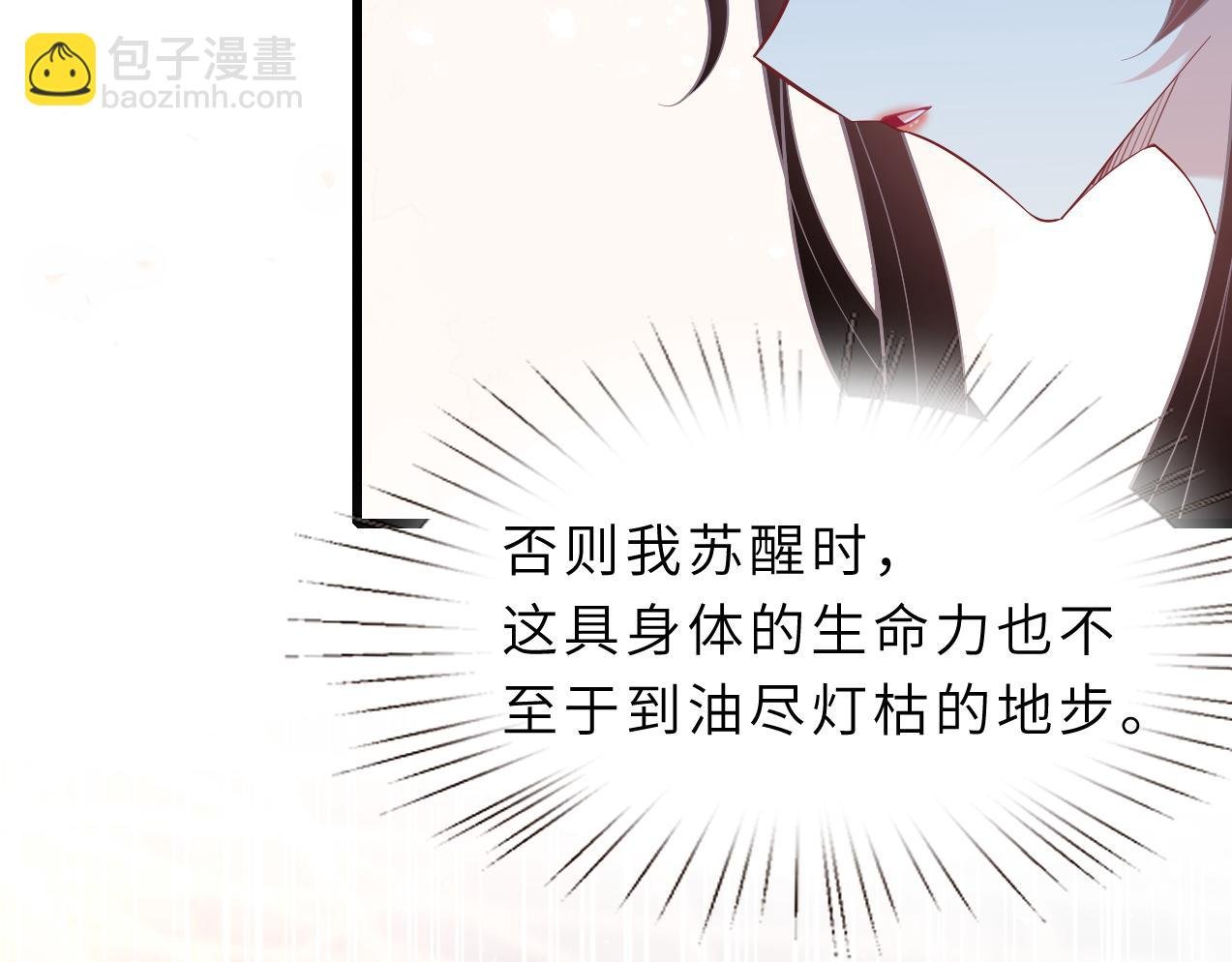 第3话 传闻中被勾引的男人
